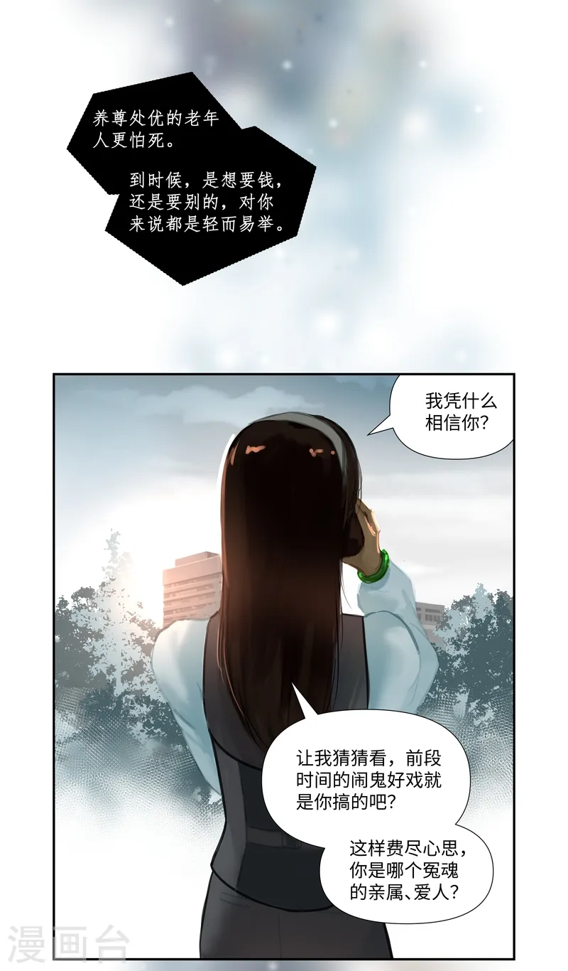 第74话 开始19