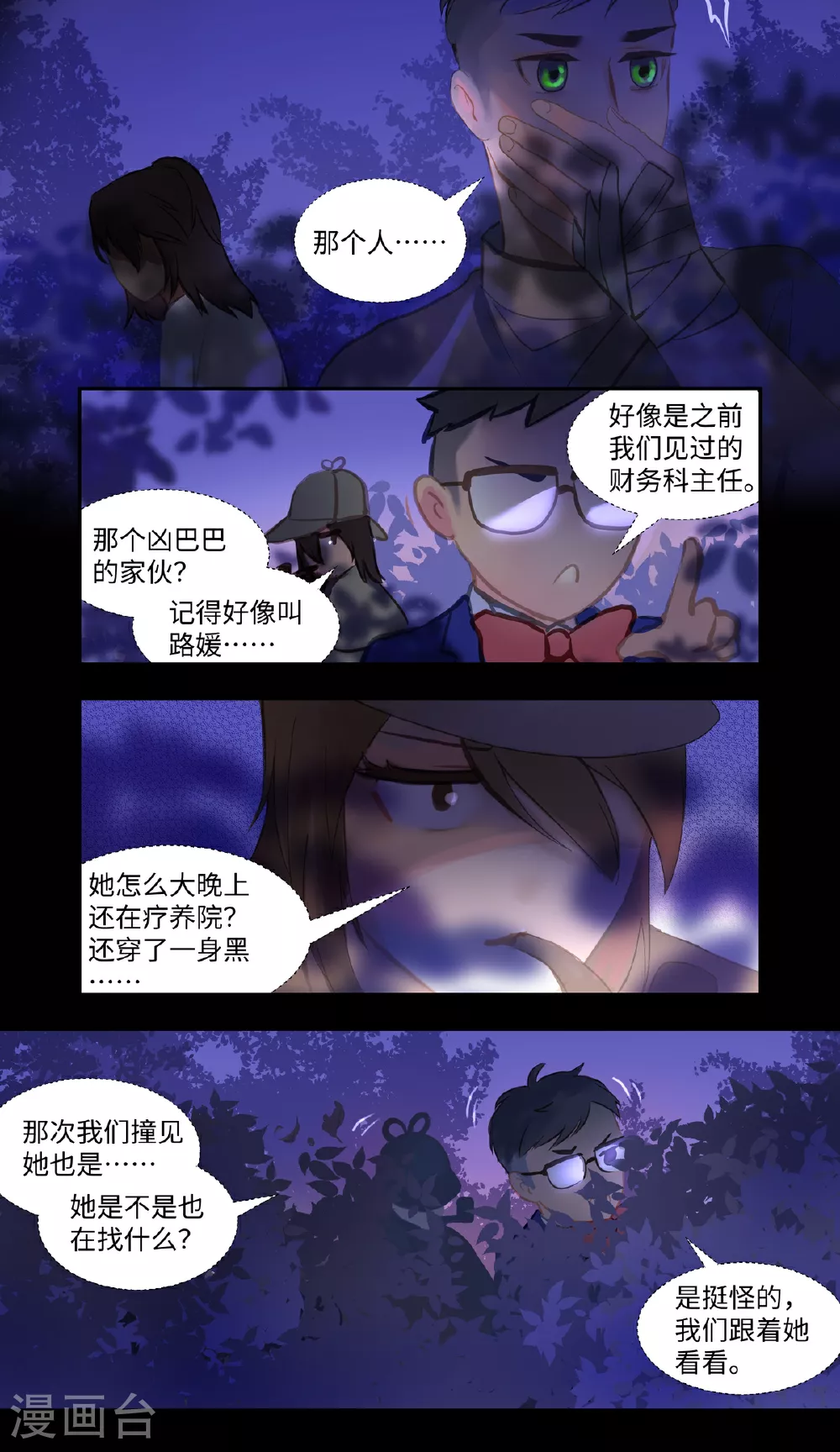 第89话 发现16