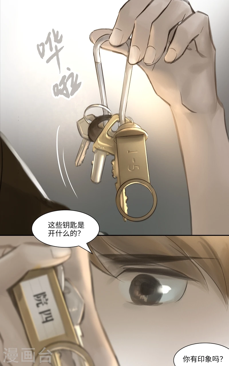 第23话 Clef（钥匙）7