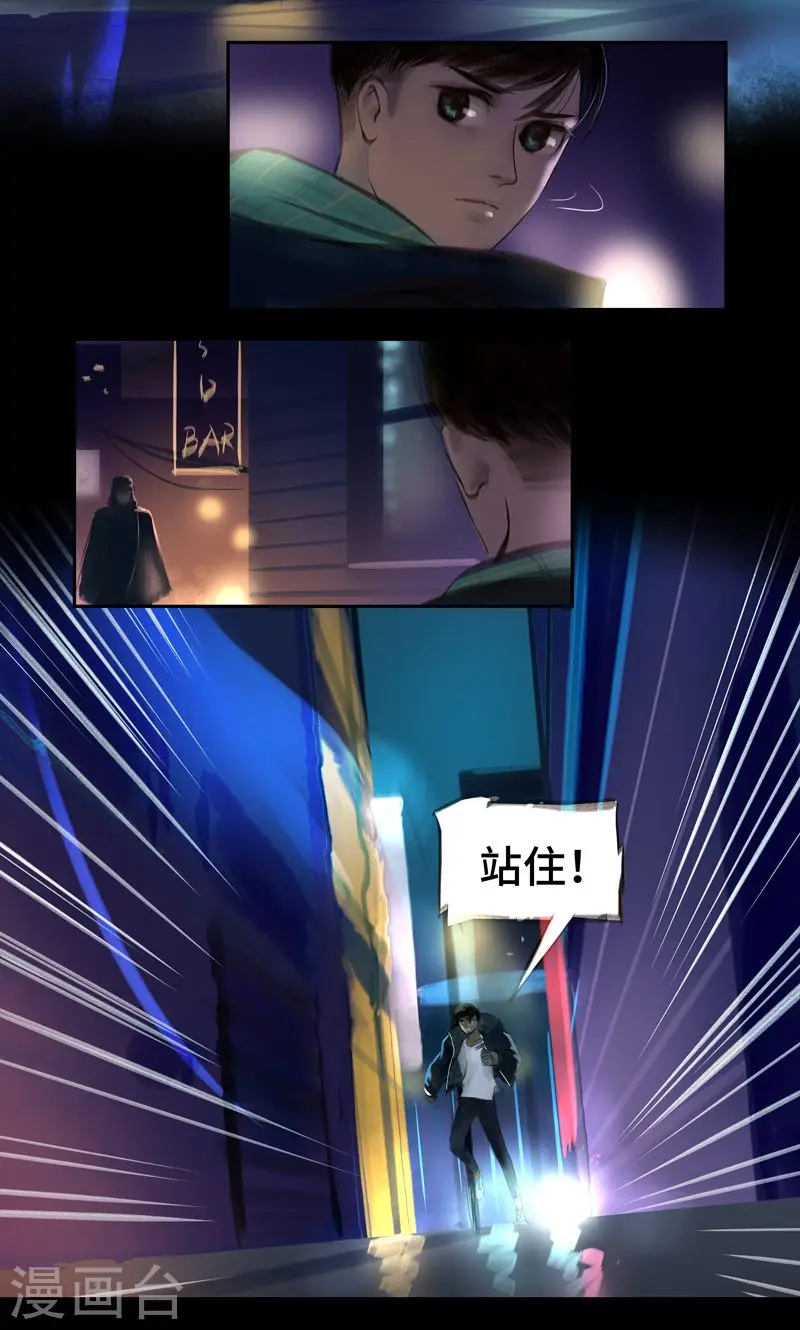 第16话 Entrant（入局）7