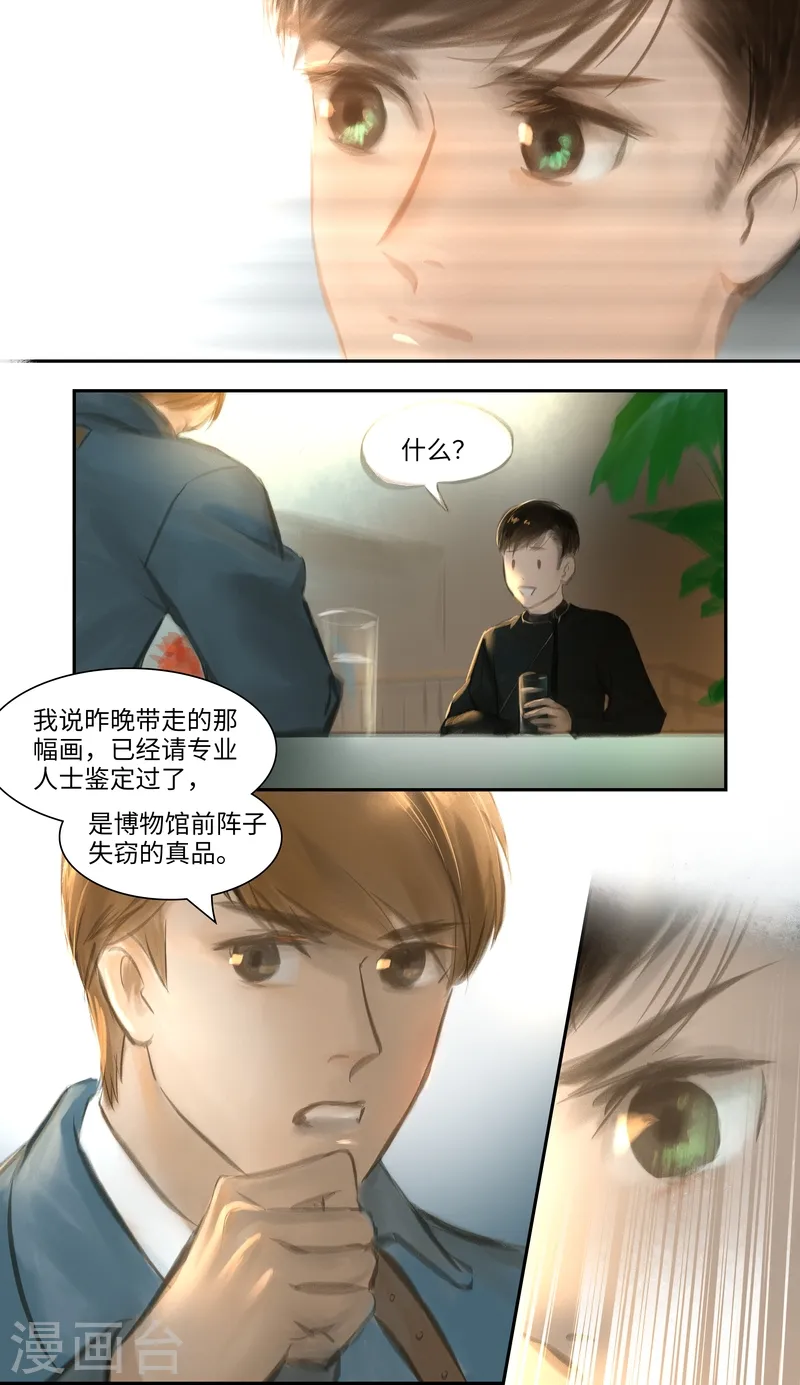 第27话 发现6