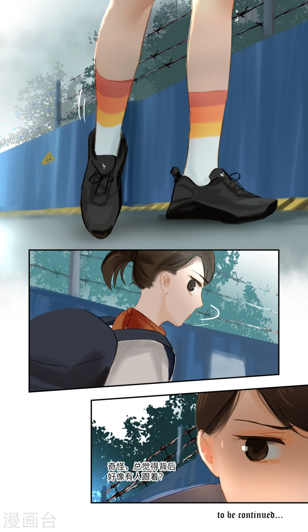 第78话 跟踪14