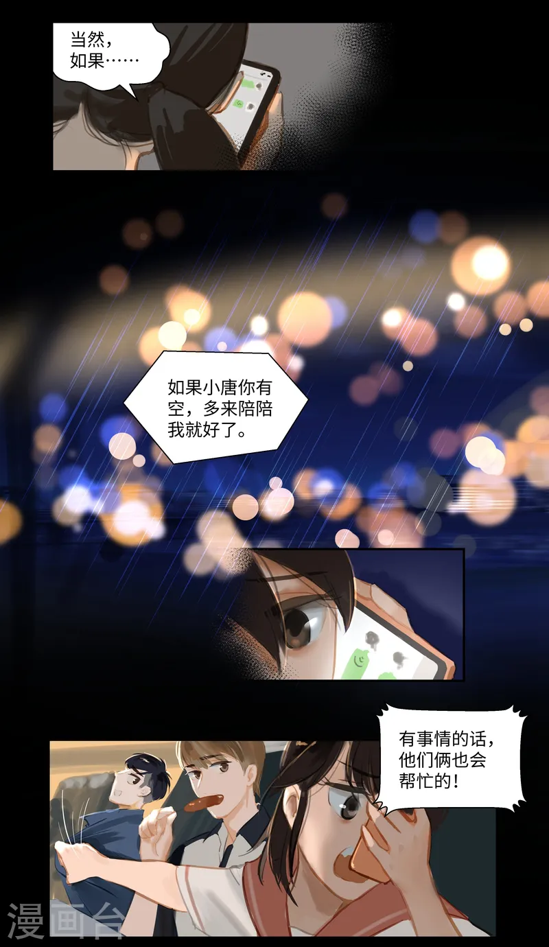 第73话 决定13