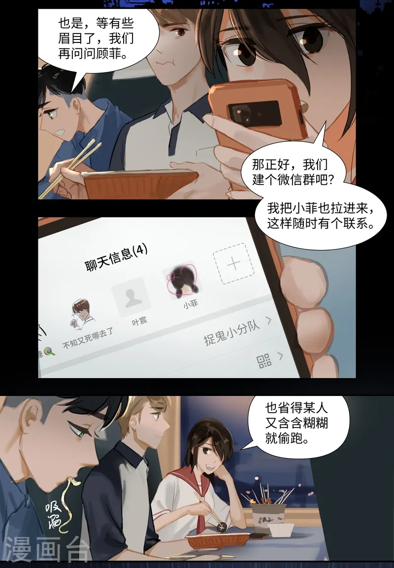 第73话 决定11