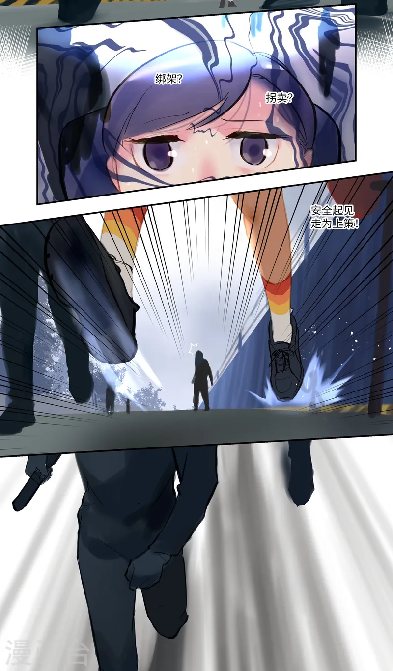 第79话 偶遇2