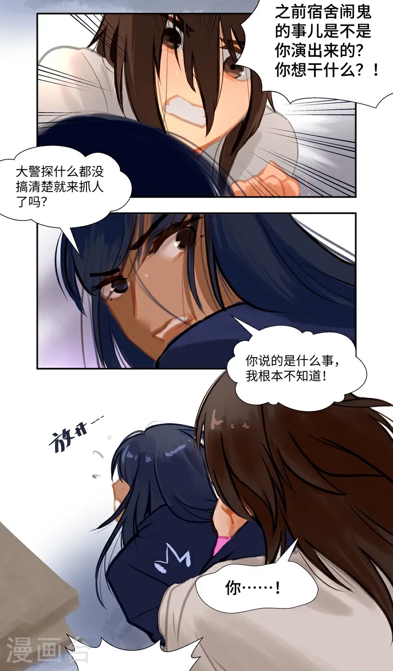 第91话 隐秘210
