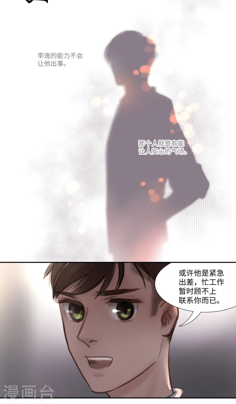 第56话 交谈13