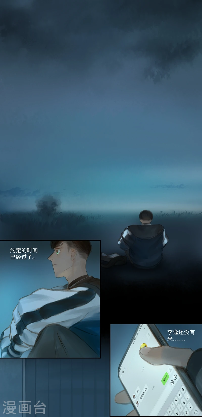 第29话 意外7