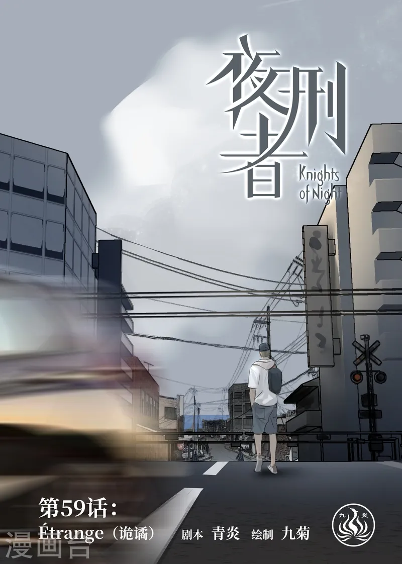 第59话 诡谲0