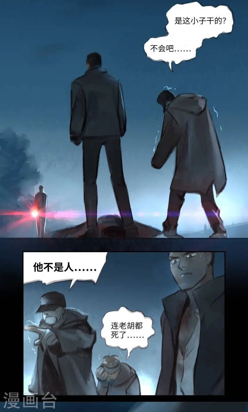 第40话 惊醒4