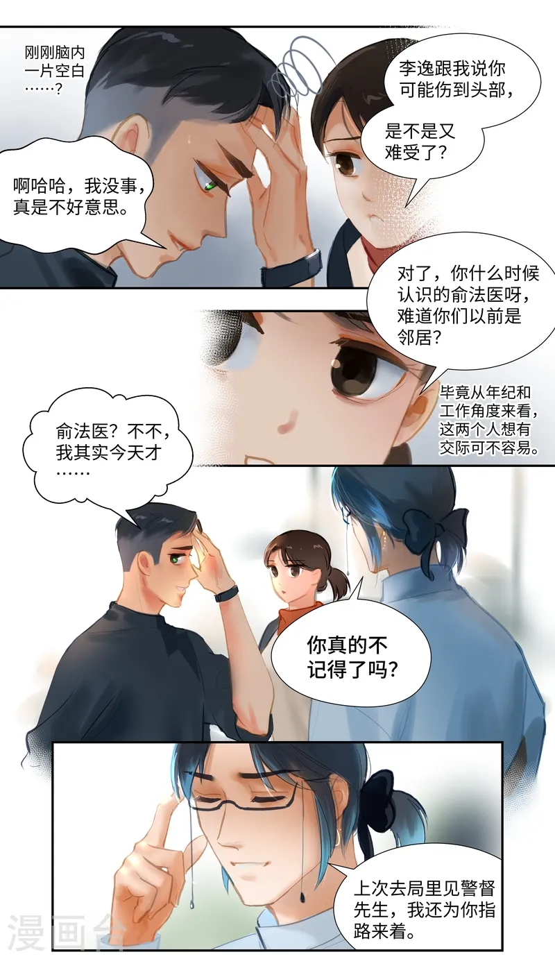 第82话 再遇9