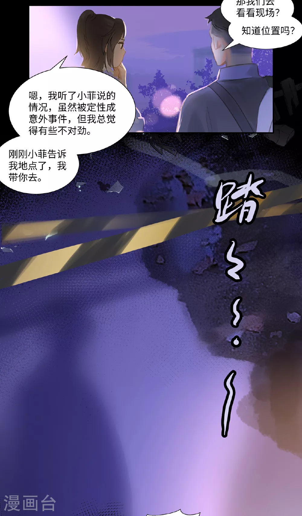 第89话 发现10