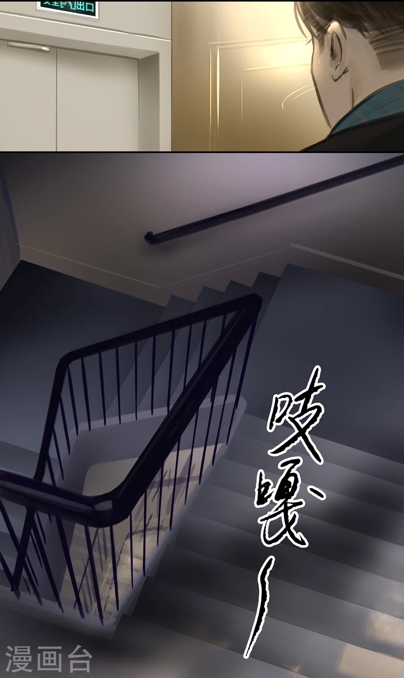 第15话 Ombres.2(黑影)8