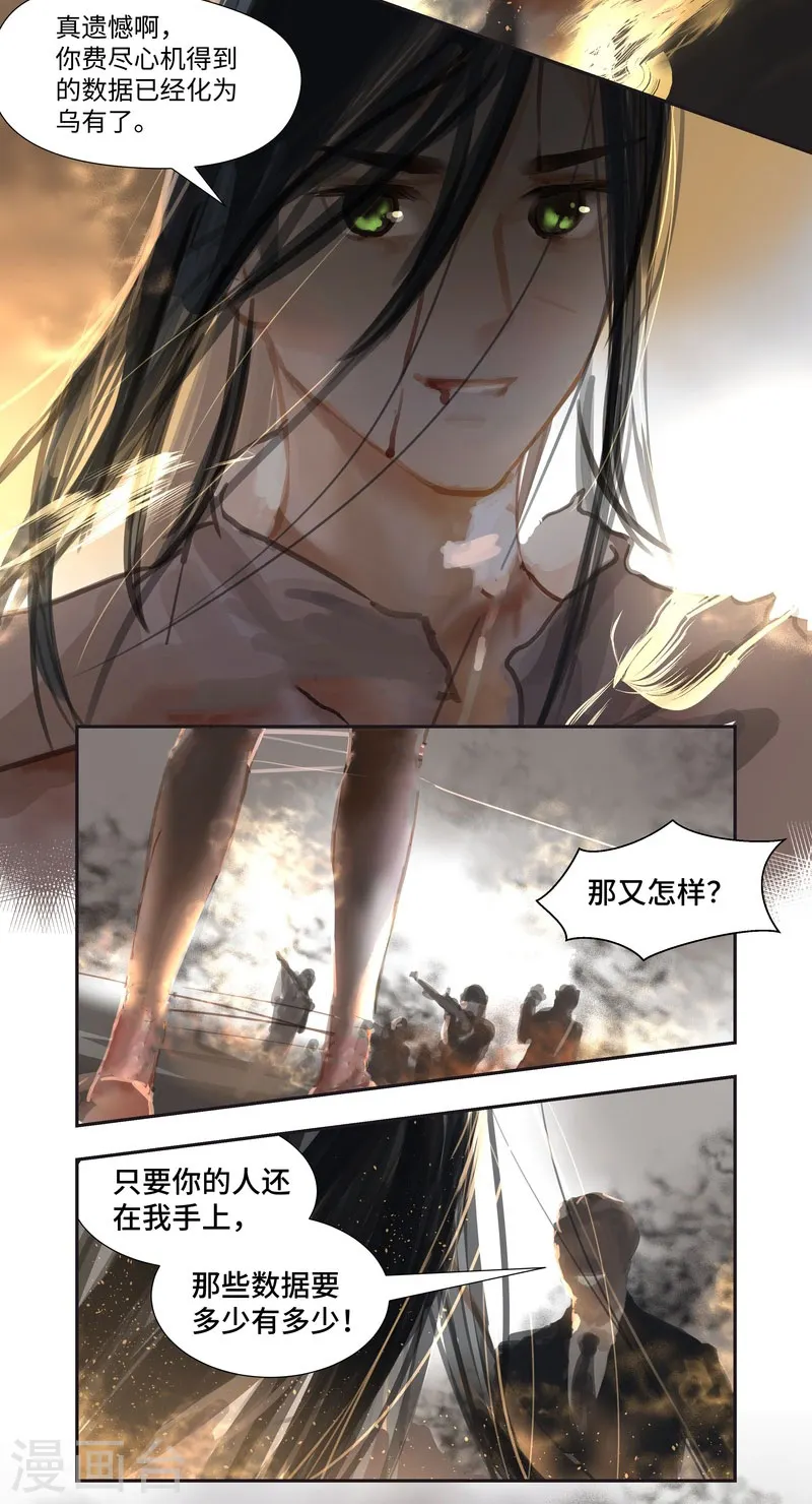 第70话 过去10
