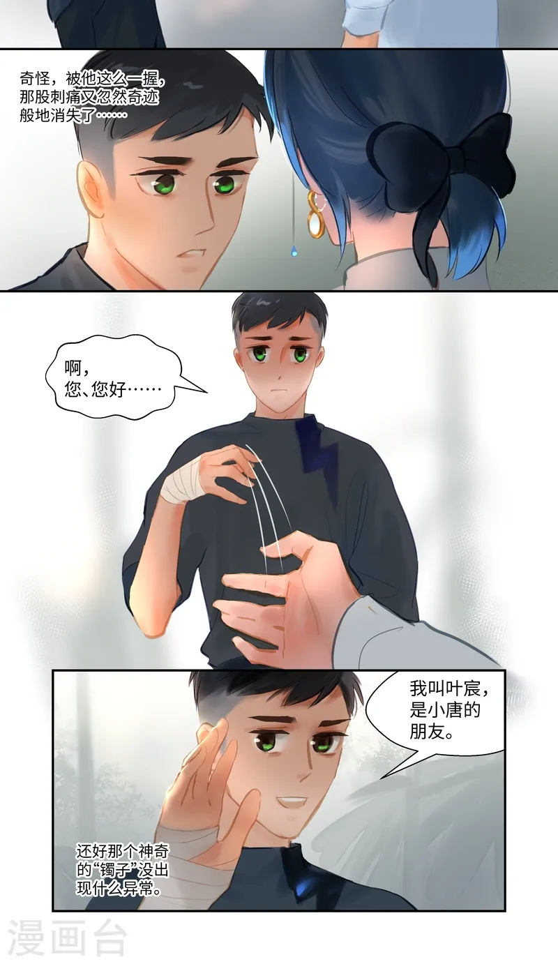 第82话 再遇4