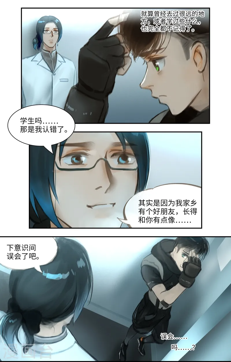 第47话 疑惑2