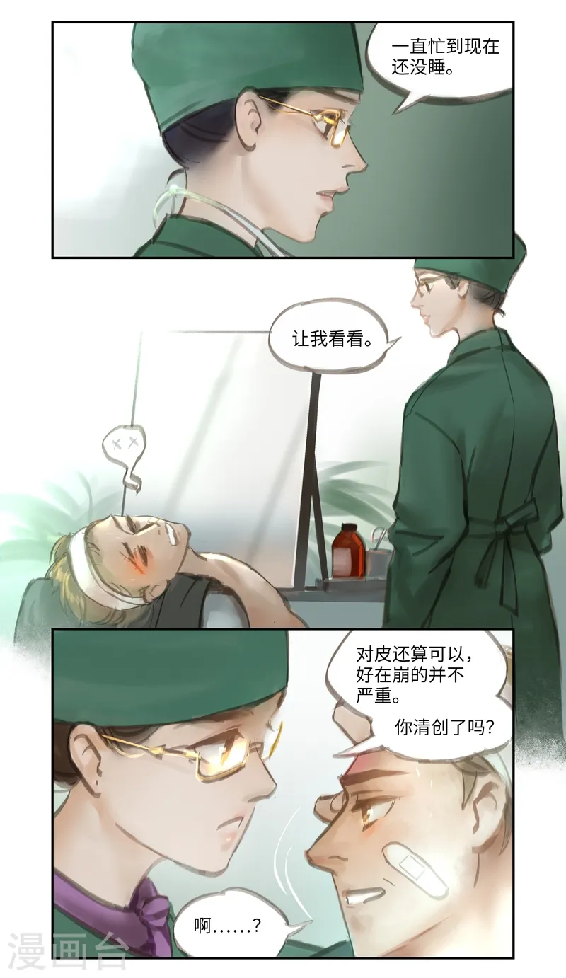 番外4