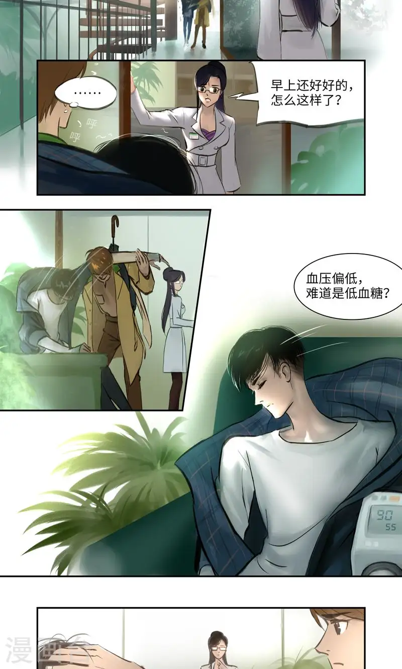 第5话 彷徨1