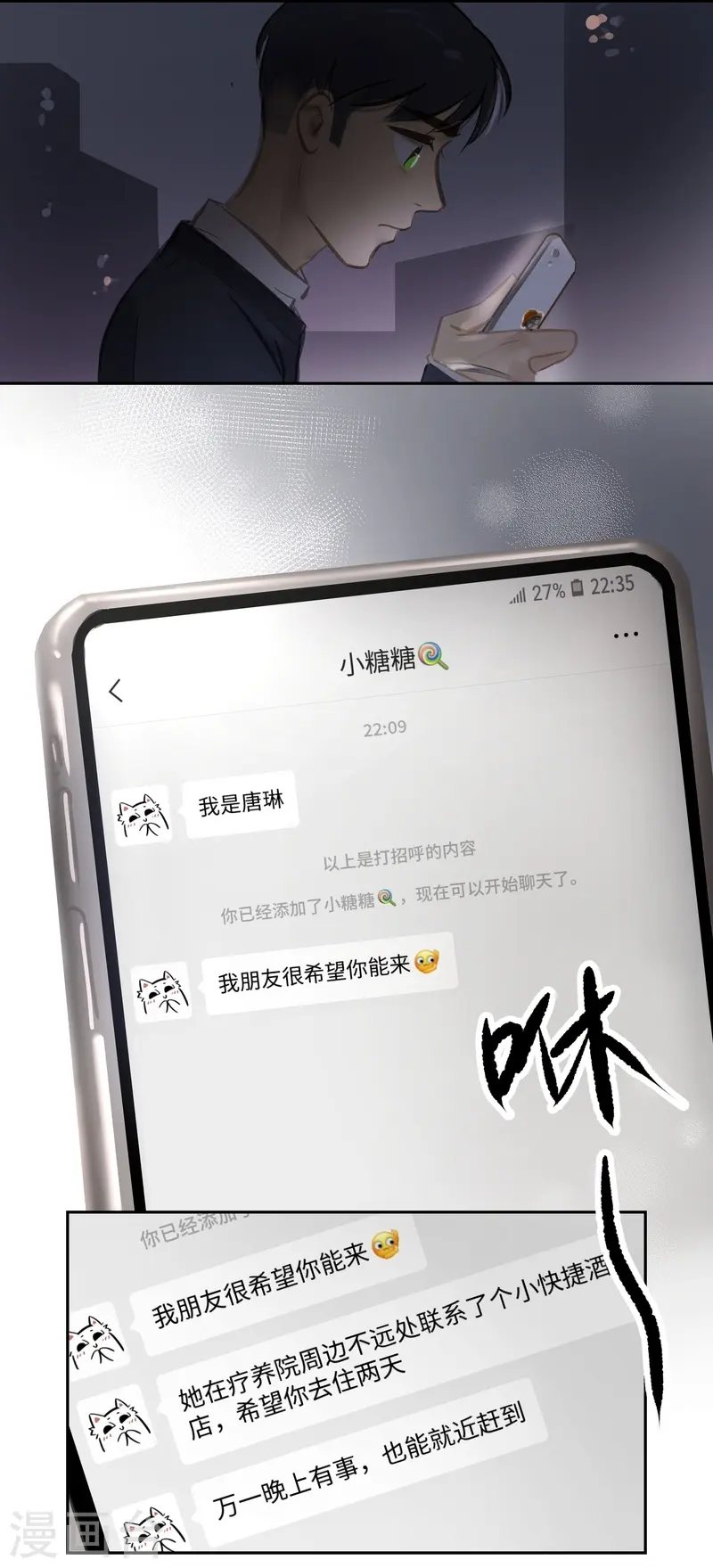 第60话 出发9