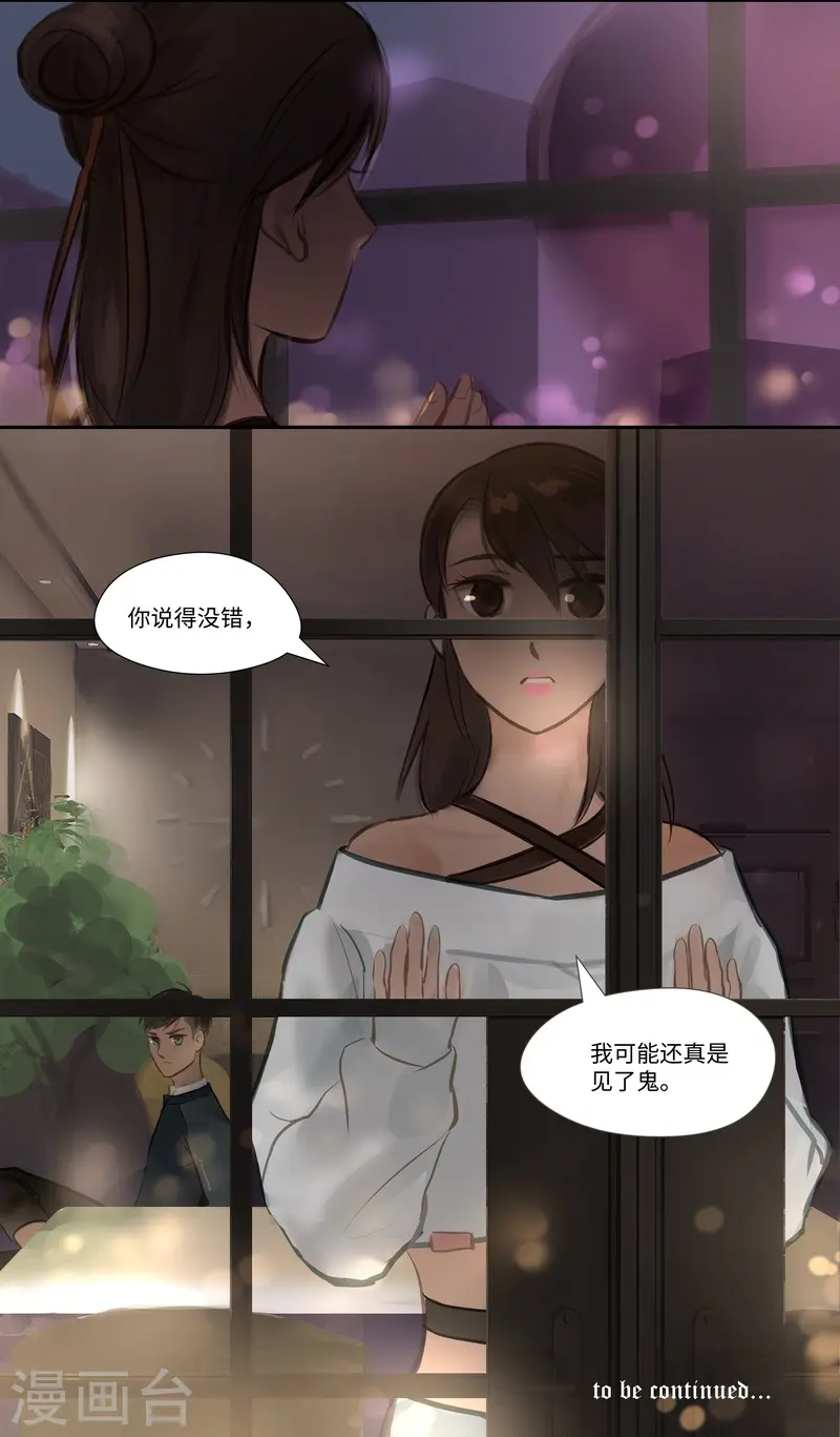 第57话 离奇13