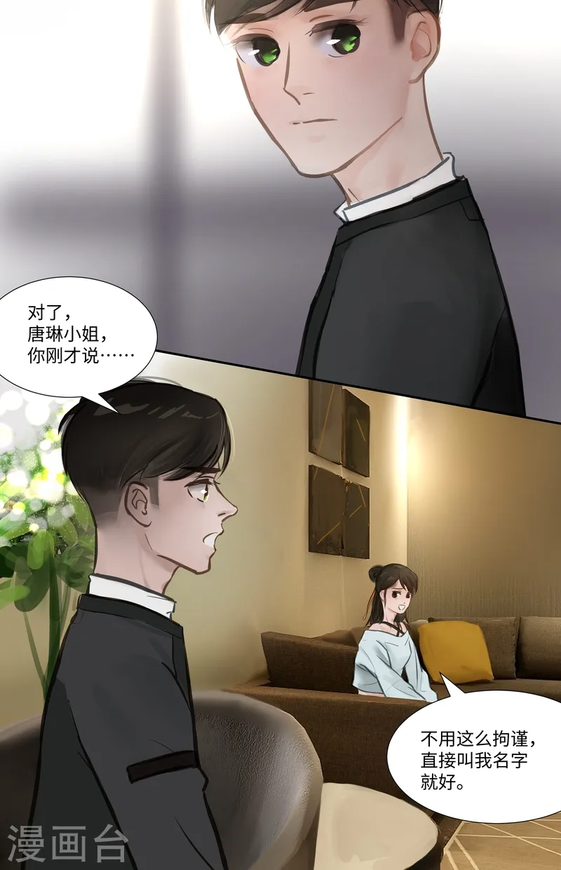 第56话 交谈6