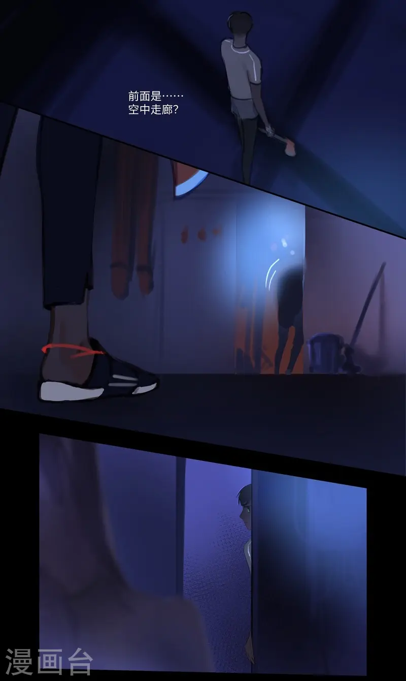 第71话 停电11