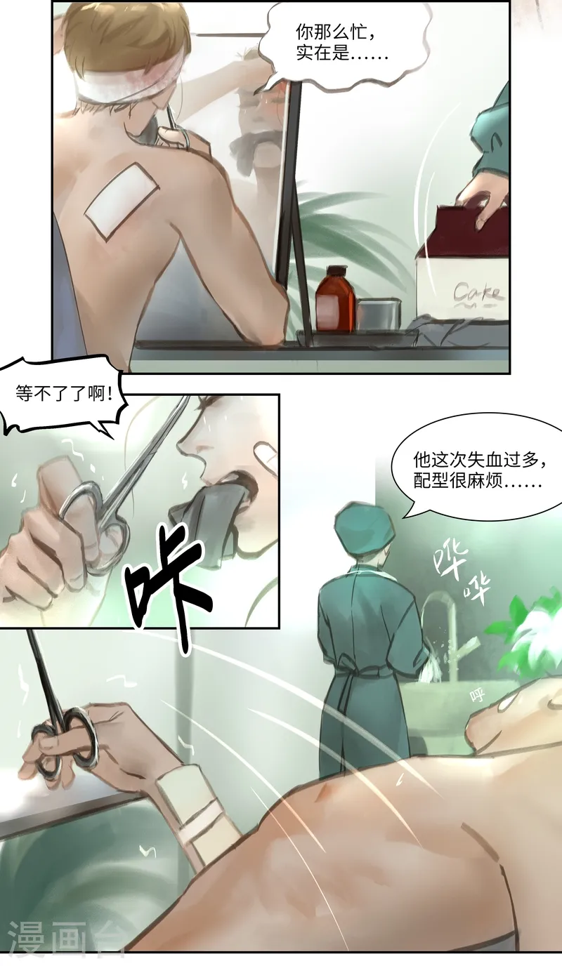 番外3