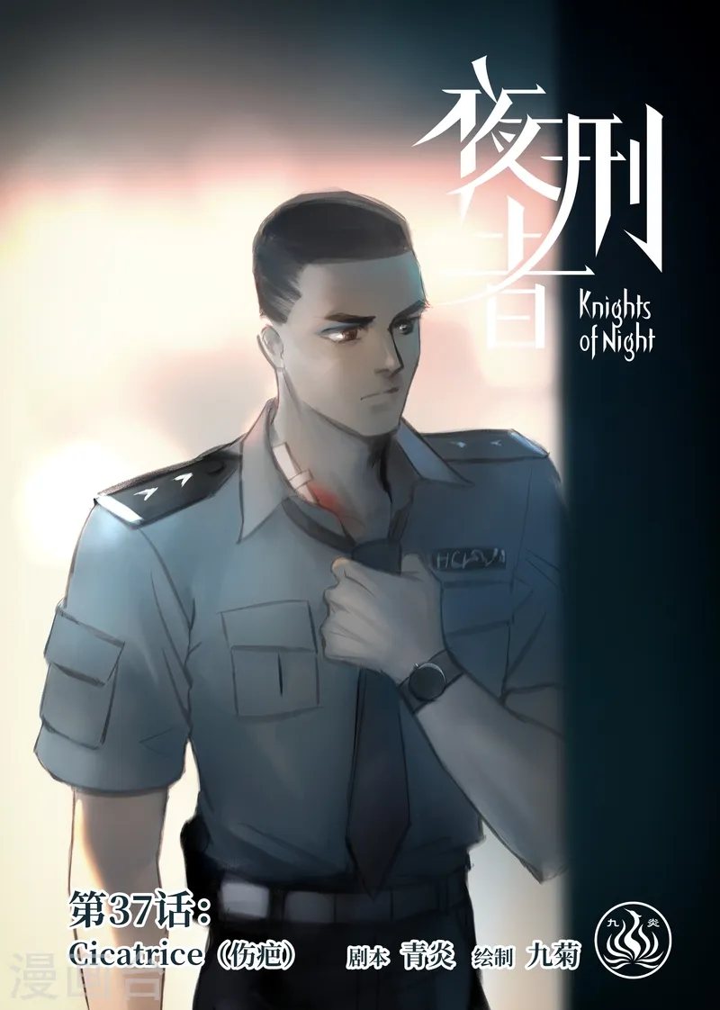 第37话 伤疤0
