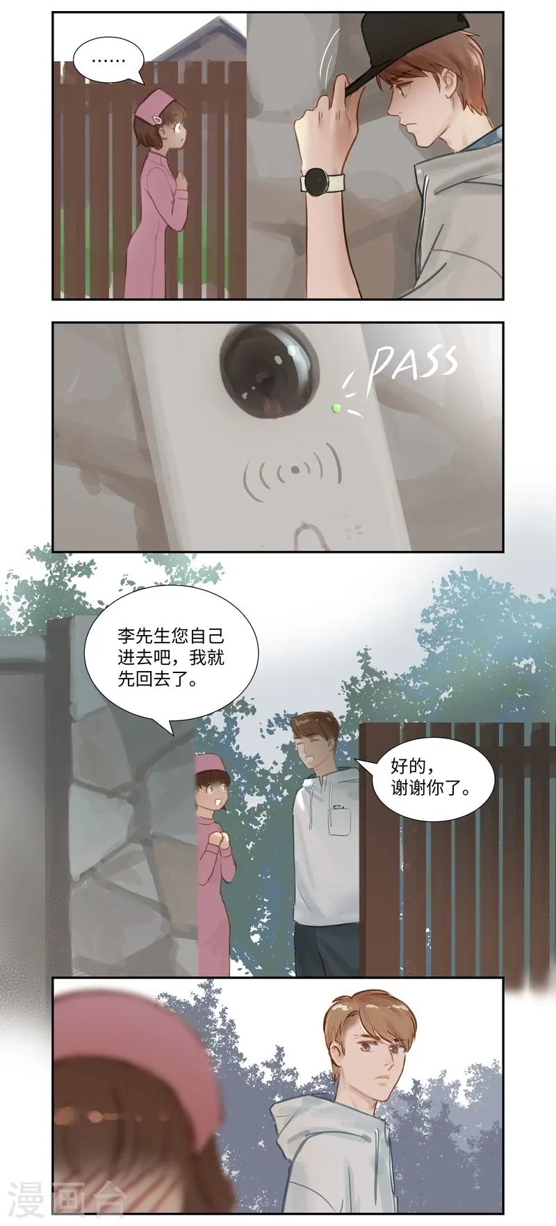 第61话 魅力14