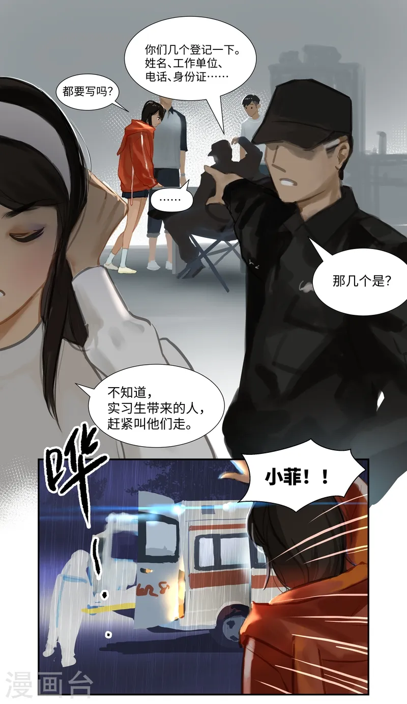 第73话 决定1