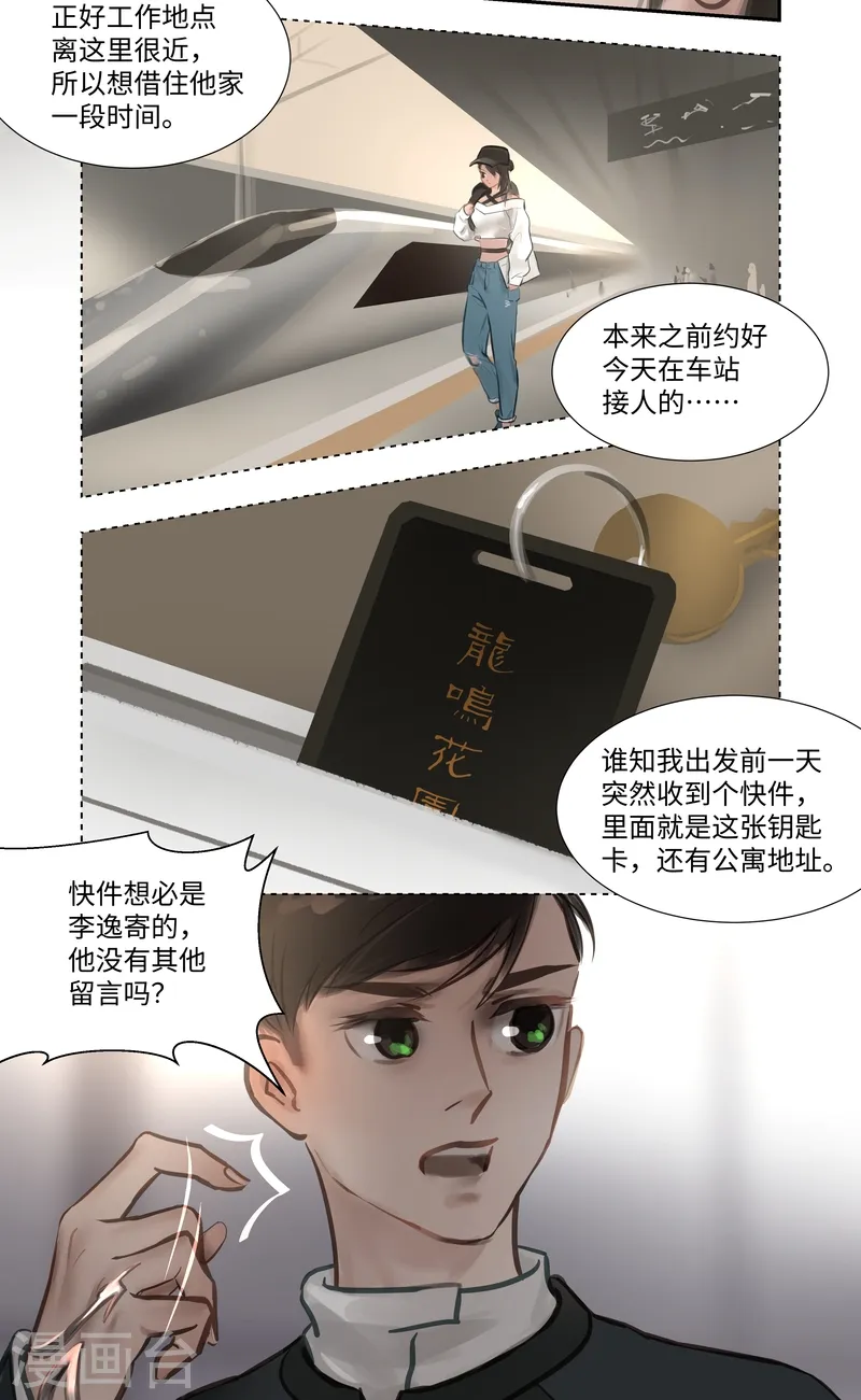 第56话 交谈10
