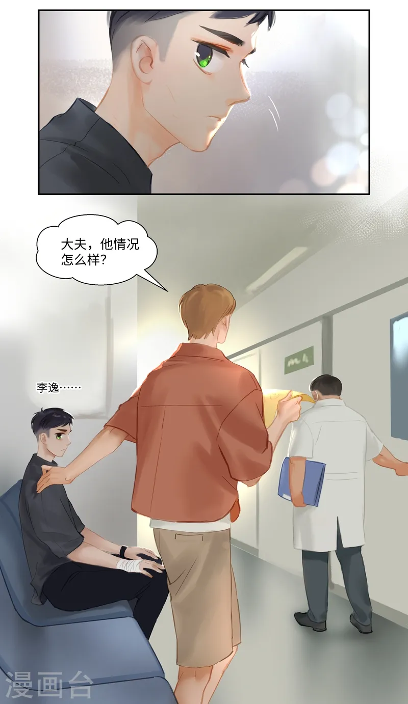 第80话 出现4