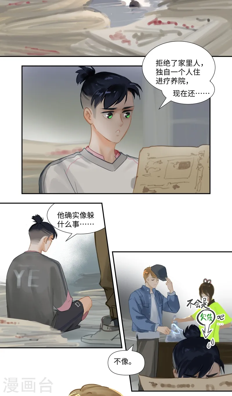 第74话 开始3