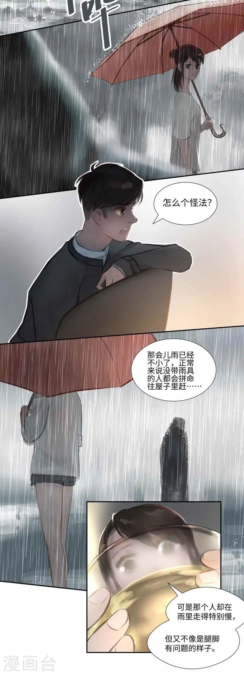 第57话 离奇3