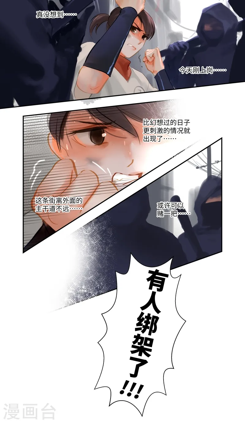 第79话 偶遇12