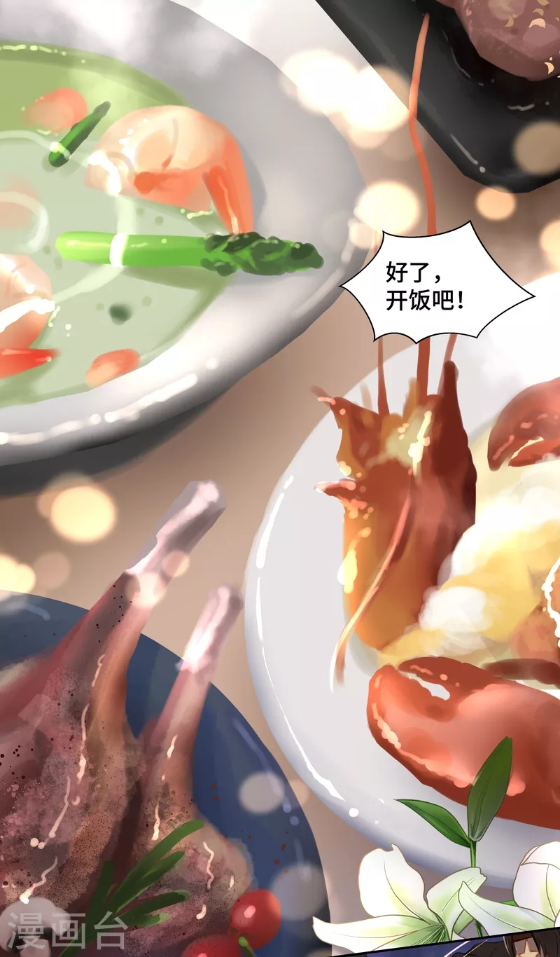 第84话2 备菜16