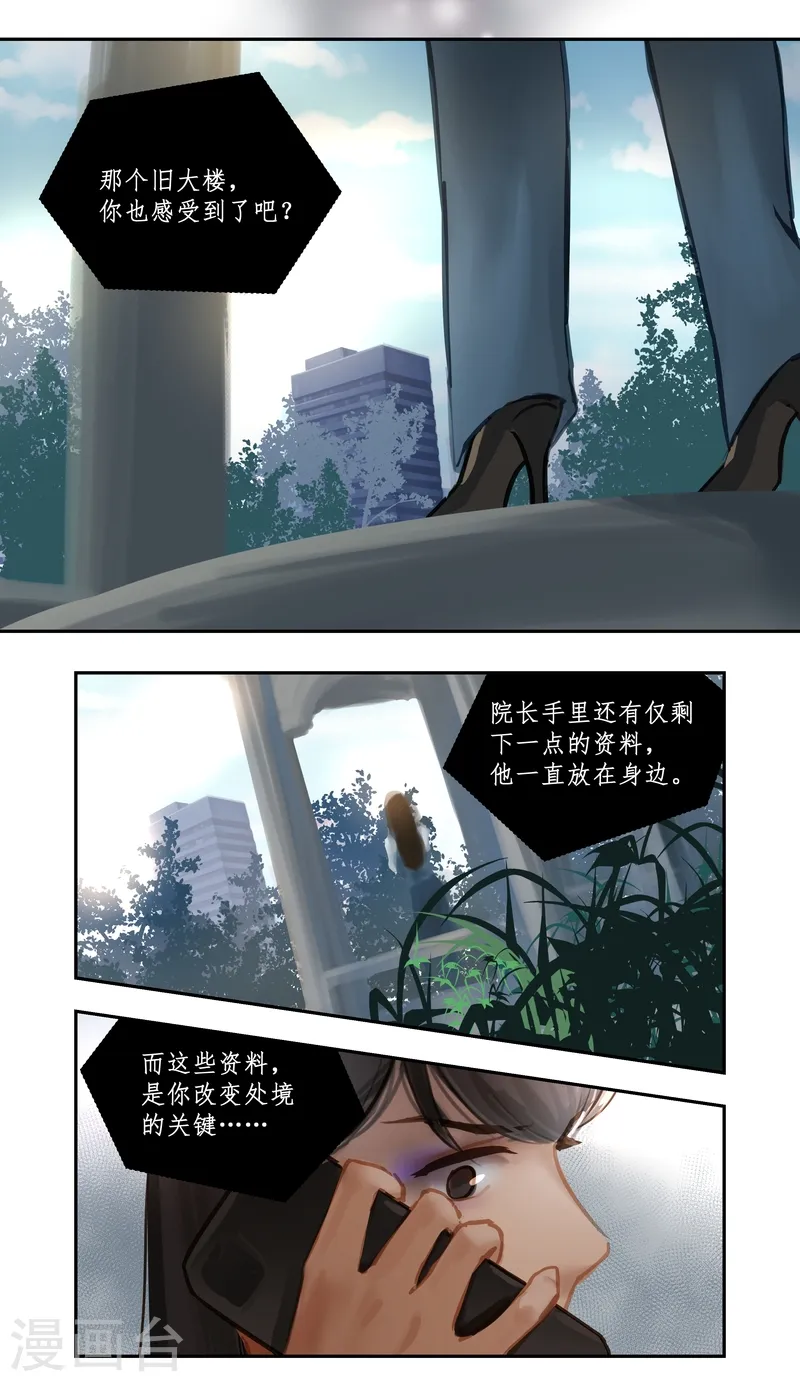 第74话 开始16