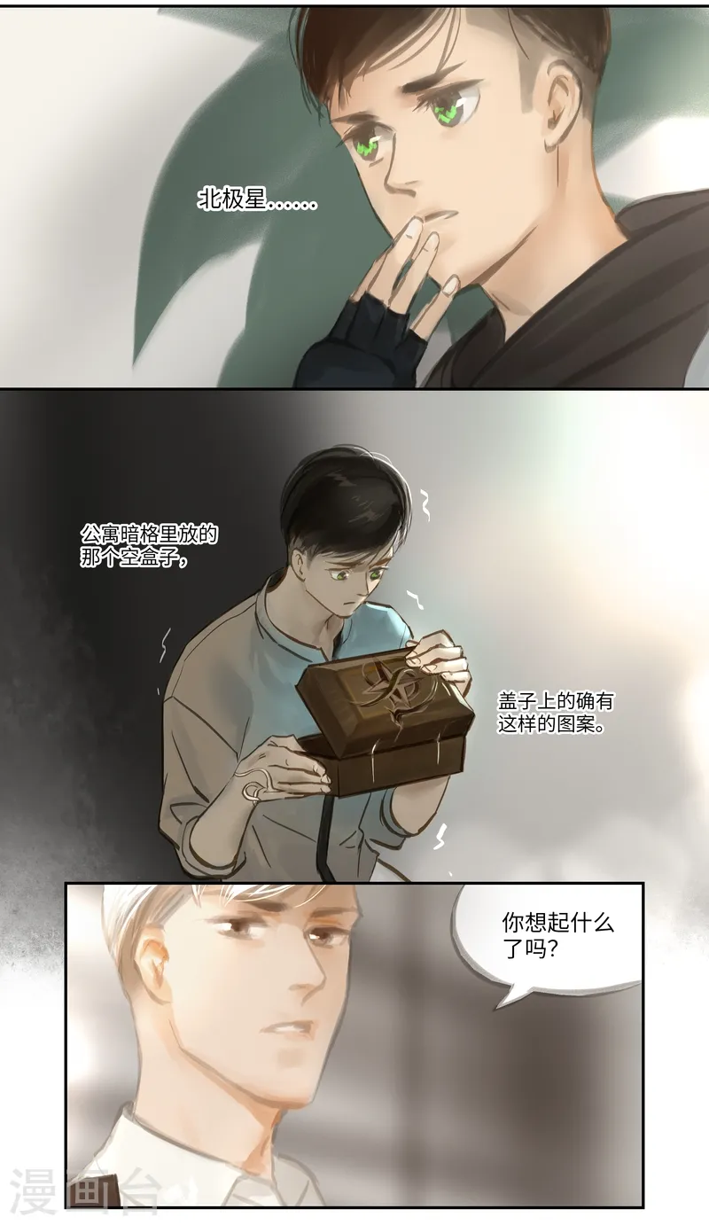 第49话 试探8