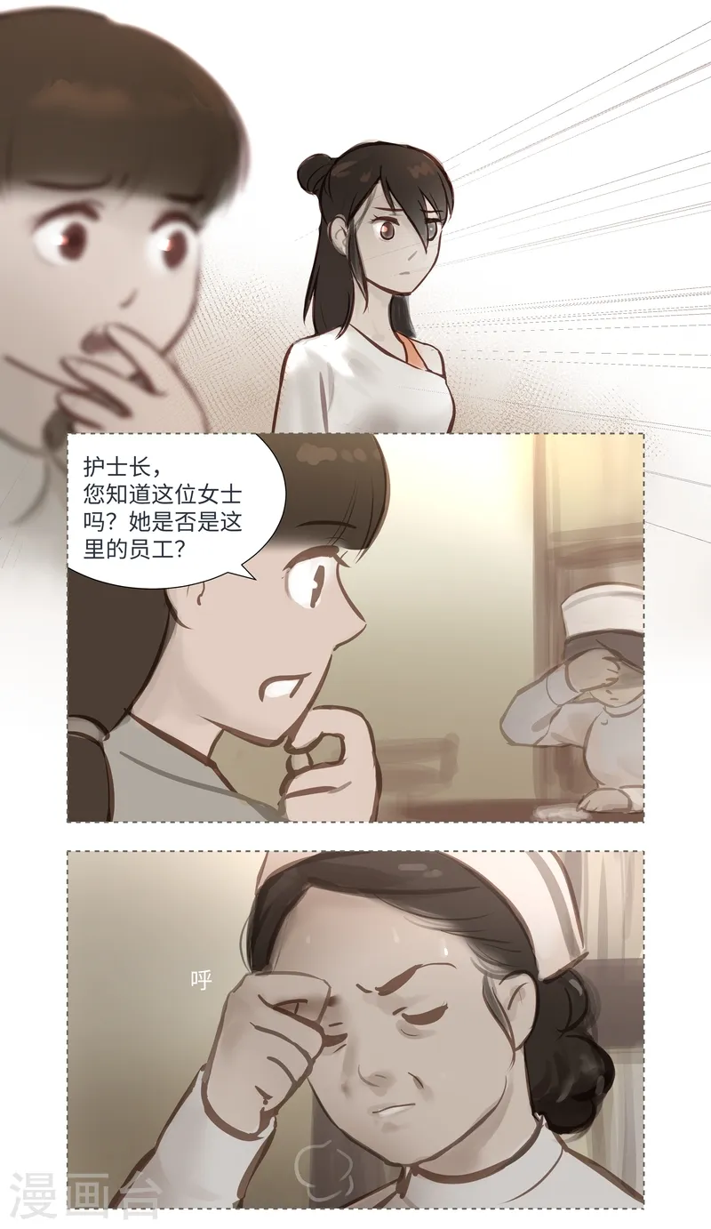 第59话 诡谲5