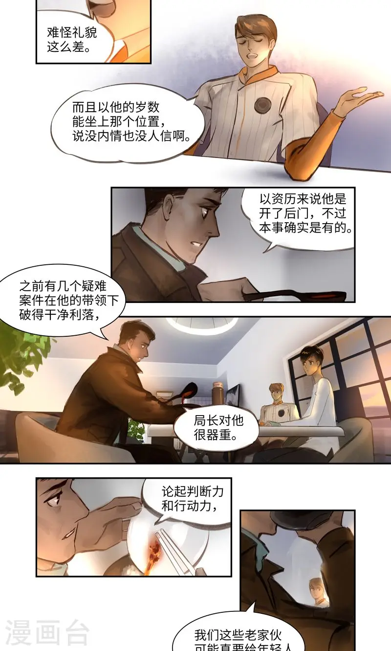 第10话 线索26