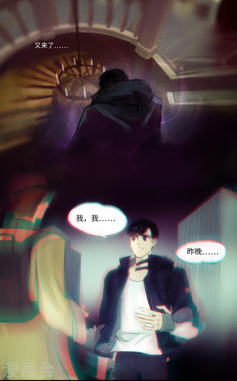 第4话 谜团7