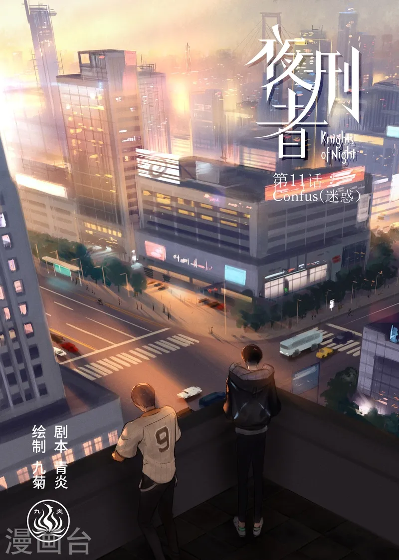 第11话 迷惑0