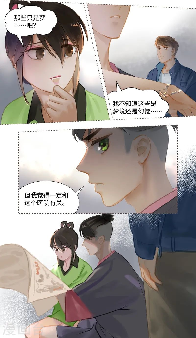 第75话 出鞘12