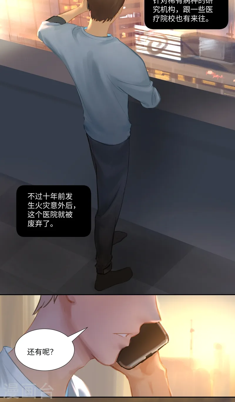 第75话 出鞘3