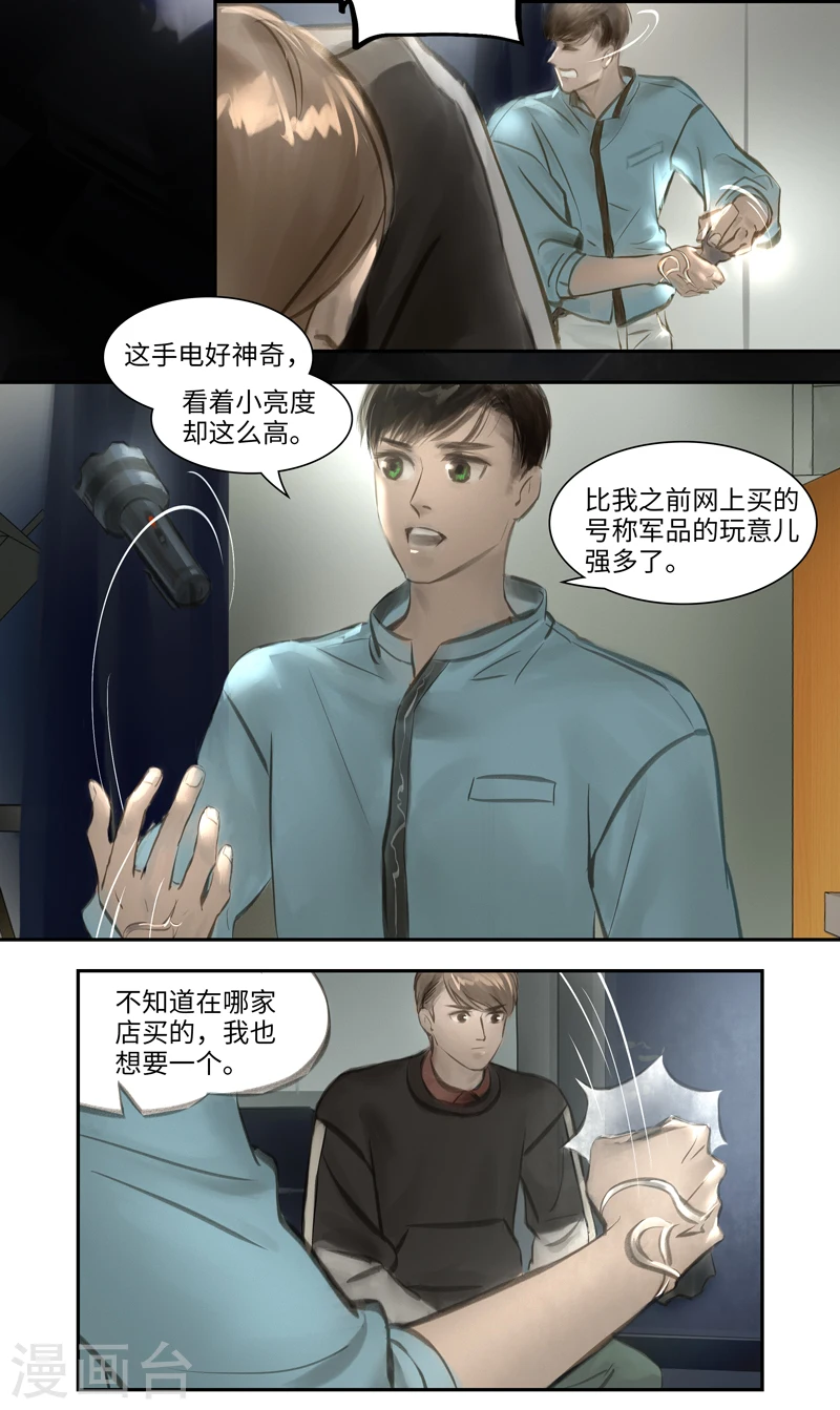 第21话 Recherche(搜索）8