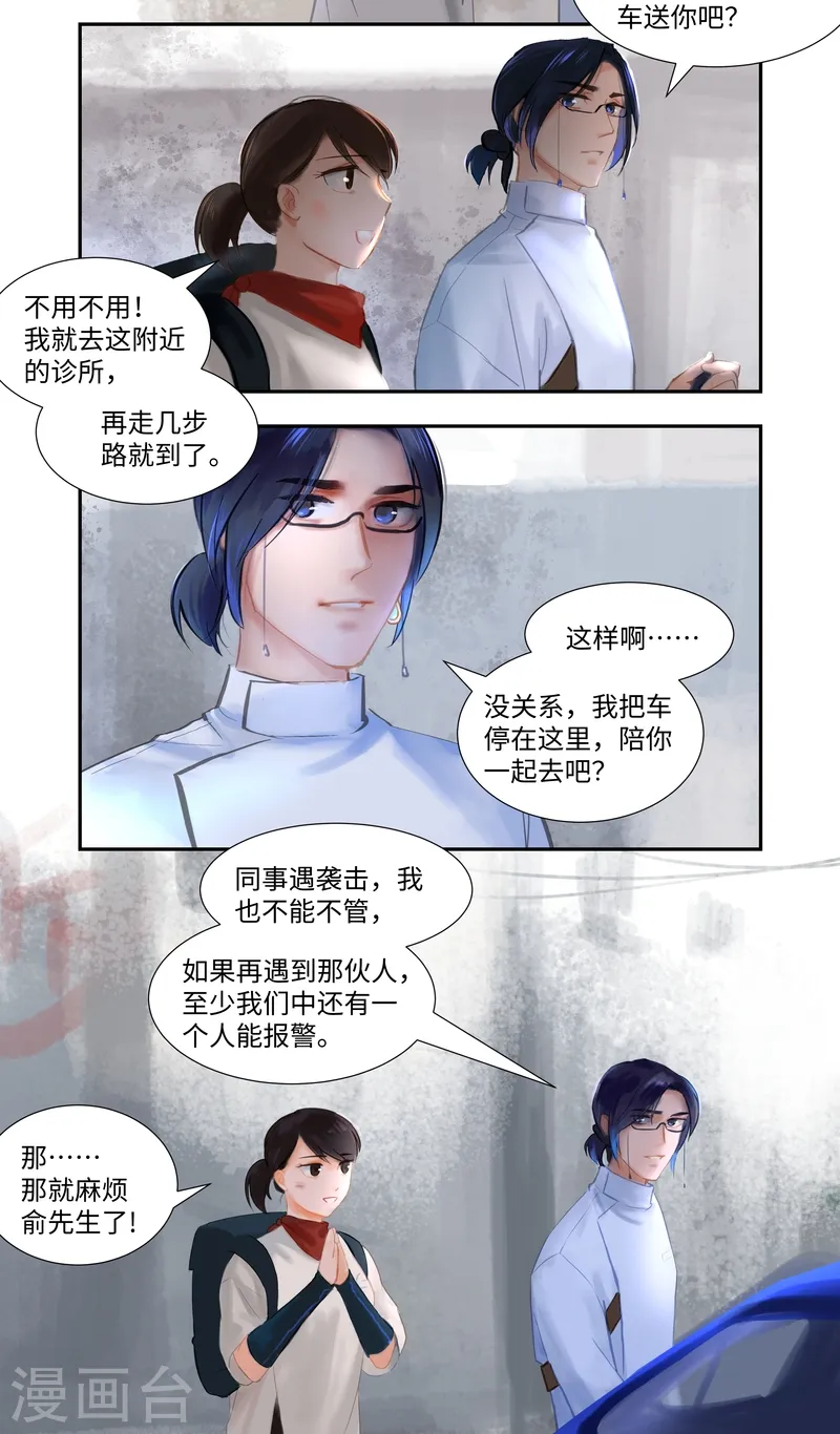 第79话 偶遇26