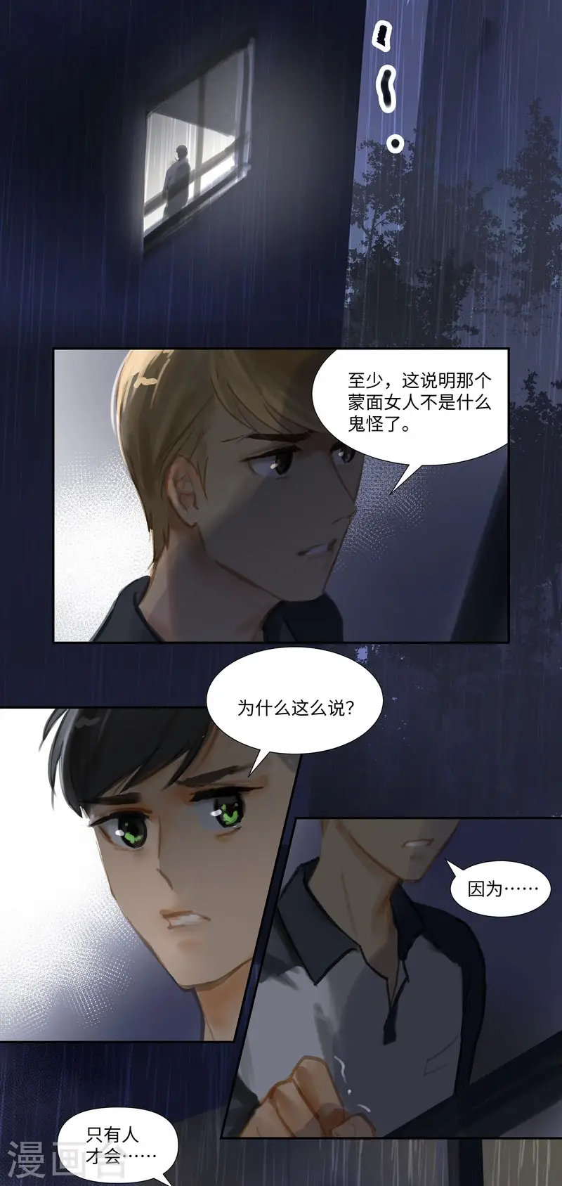 第72话 失窃22