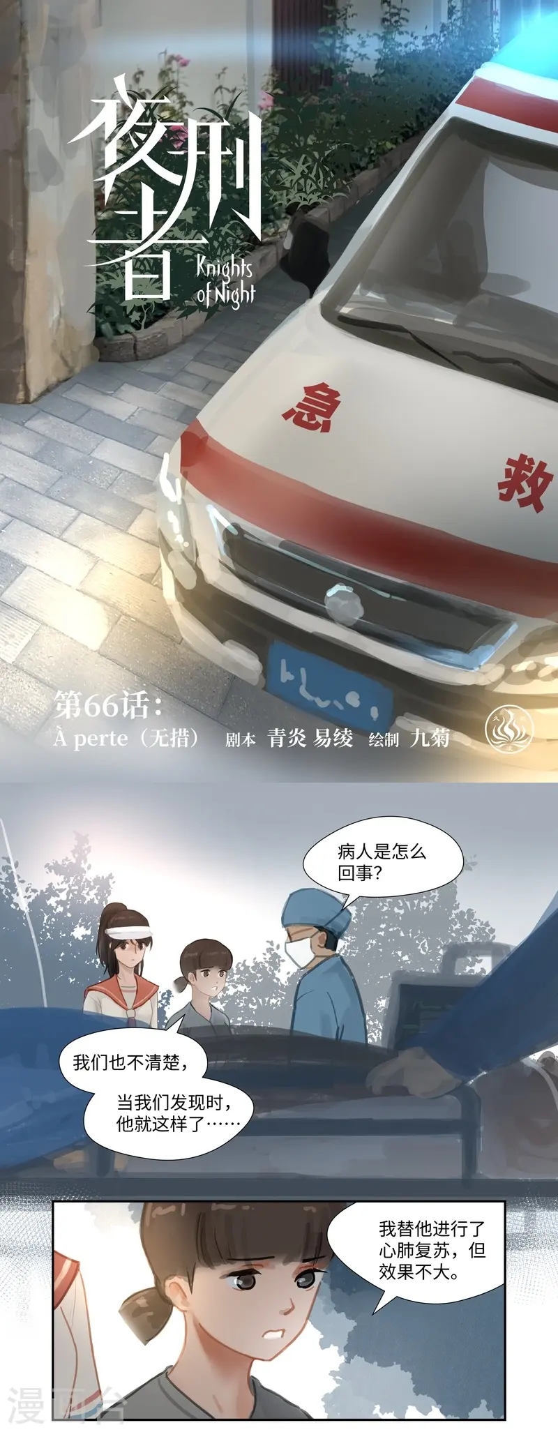 第66话 无措0