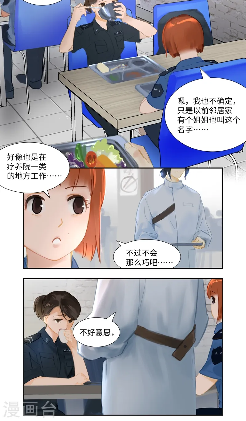 第77话 实习14
