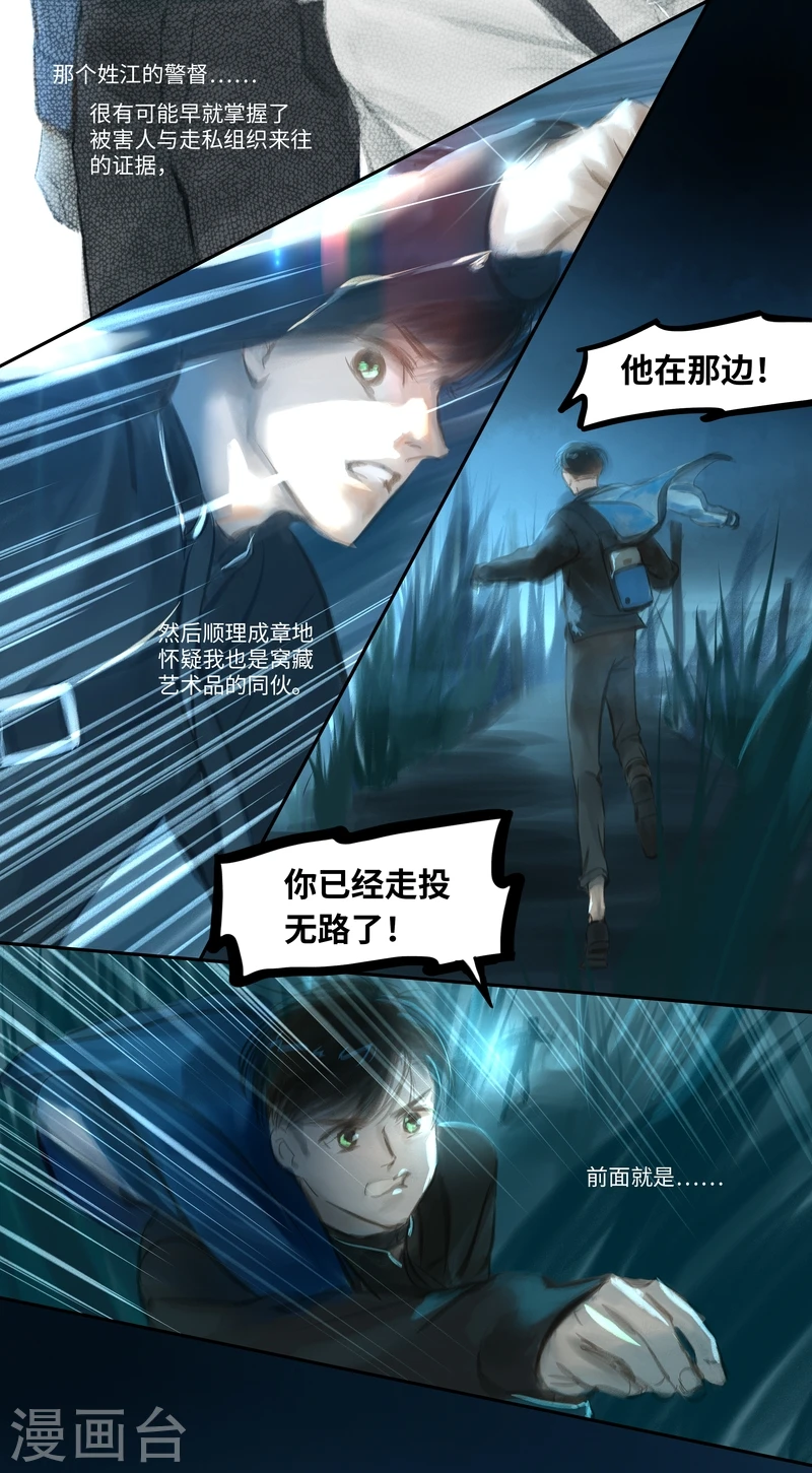 第31话 医院2